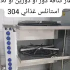 ادوات جميع الحلويات