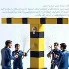 حاجز مواقف السياره