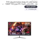 للبيع شاشه وسماعه
