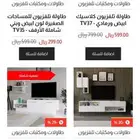 طاولات تلفاز مودرن