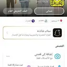 حسابات سناب نقاط عاليه فقط بدون متابعين ممتازه مع ايميل