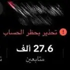 حساب تيك توك للبيع