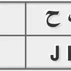 لوحه.مميزة للبيع