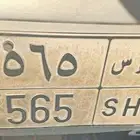 لوحة سيارة