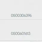 رقم مميز للبيع STC ( 7 ارقام جوال )