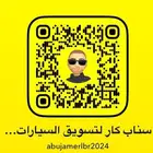 تسويق سيارات