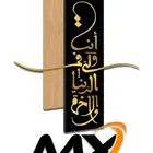 لوحات جدارية فن الحديد و الخشب