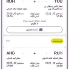 تذاكر طيران