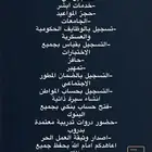 خدمات إلكترونية سريعة تقديم وتحديث جميع الخدمات الإلكترونية