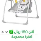 كرسي هزاز للاطفال