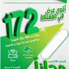 انترنت منزلي