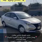 مندوب توصيل