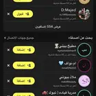 للدعم إعلانات سناب شات