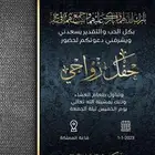 دعوة زواج   تهنئة رمضان