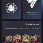 بيع كوينز فيفا 2026