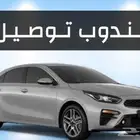 مندوب توصيل طلبات الأحساء