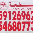 للايجار اي خدمات اتصل رقمي