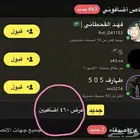 سناب للبيع