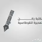 مصمم موشن جرافيك - لوقو - هويات بصريه - مقاطع فيديو-شعارات