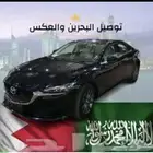 توصيل البحرين - تكسي كداد البحرين