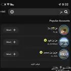 سنابي ترند الي يبي نشر المشاهدات فوق330 الف