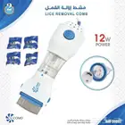 جهاز مشط ازالة القمل الكهربائي