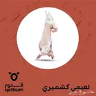 ذبائح نعيمي وتيوس وسواكني