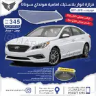 قزازة انوار شمعات سوناتا 2015 الى 2017