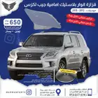 قزازة شمعات انوار جيب لكزس 570