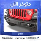 صدامات صدام رانجلر امامي و خلفي JK و JL