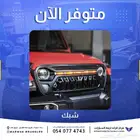 شبك رانجلر JK و JL و جلاديتور