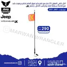 انتل اريل انتن لسيارات والدبابات طويل بعلم
