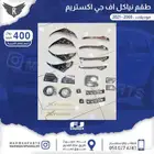 نياكل اف جي