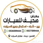 معرض صحيف (مبيوع)