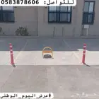 حاجز مواقف السيارات جهاز مواقف جهاز حاجز الباركينج مانع وقوف