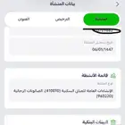 مؤسسه للبيع مع خمس فيز