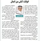 قلم أبو عمر الذهبي