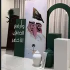 اقواس بالونات اليوم الوطني السعودي
