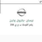 لوحه بترول