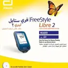 جهاز حساس