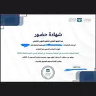 شهادات تدريب معتمدة من المعهد الوطني للتطوير المهني