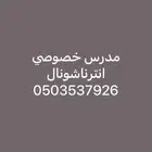 مدرس تاسيس ومتابعه