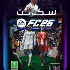 سكربت فيفا 26 لقطعة كرونس زين