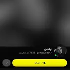 حساب. سناب شات للبيع