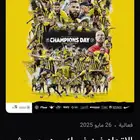 محتاج تذاكر الاتحاد و ضمك