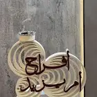 مباخر ثري دي