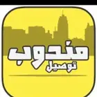 خدمة توصيل طلبات