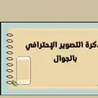 منتج رقمي