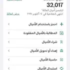 حجز بالاميال