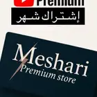 بريميوم